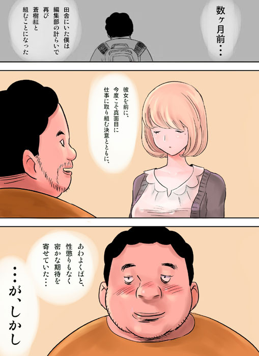 蒼樹城陥落 page 3 full