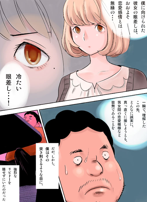 蒼樹城陥落 page 4 full