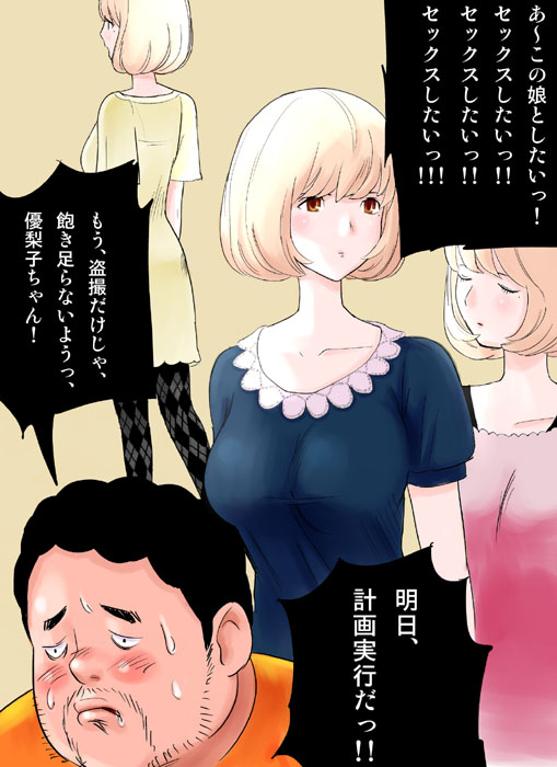 蒼樹城陥落 page 7 full