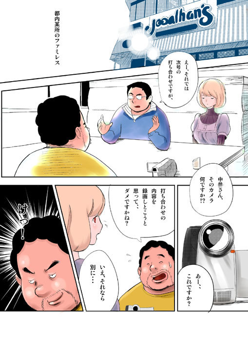 蒼樹城陥落 page 8 full