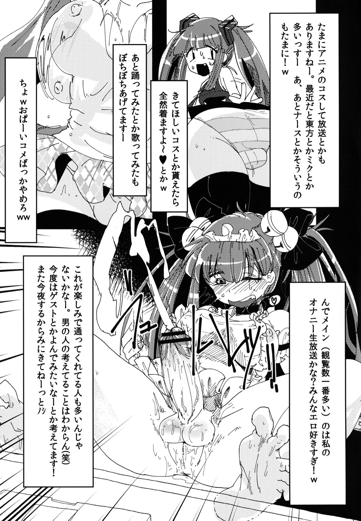 Namanushi Ainya no Ainyama! ~DQN Danshi to JapaReggae Odottemita~ page 4 full