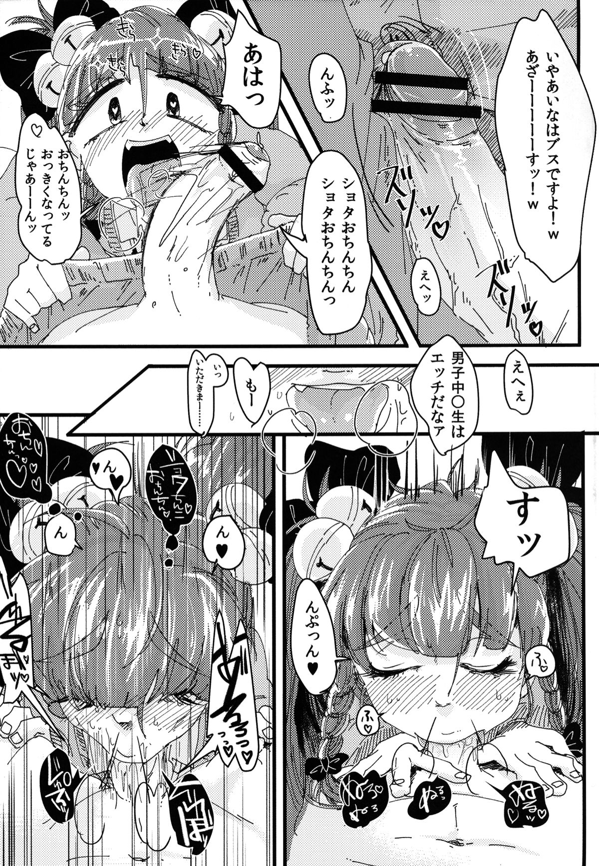Namanushi Ainya no Ainyama! ~DQN Danshi to JapaReggae Odottemita~ page 6 full
