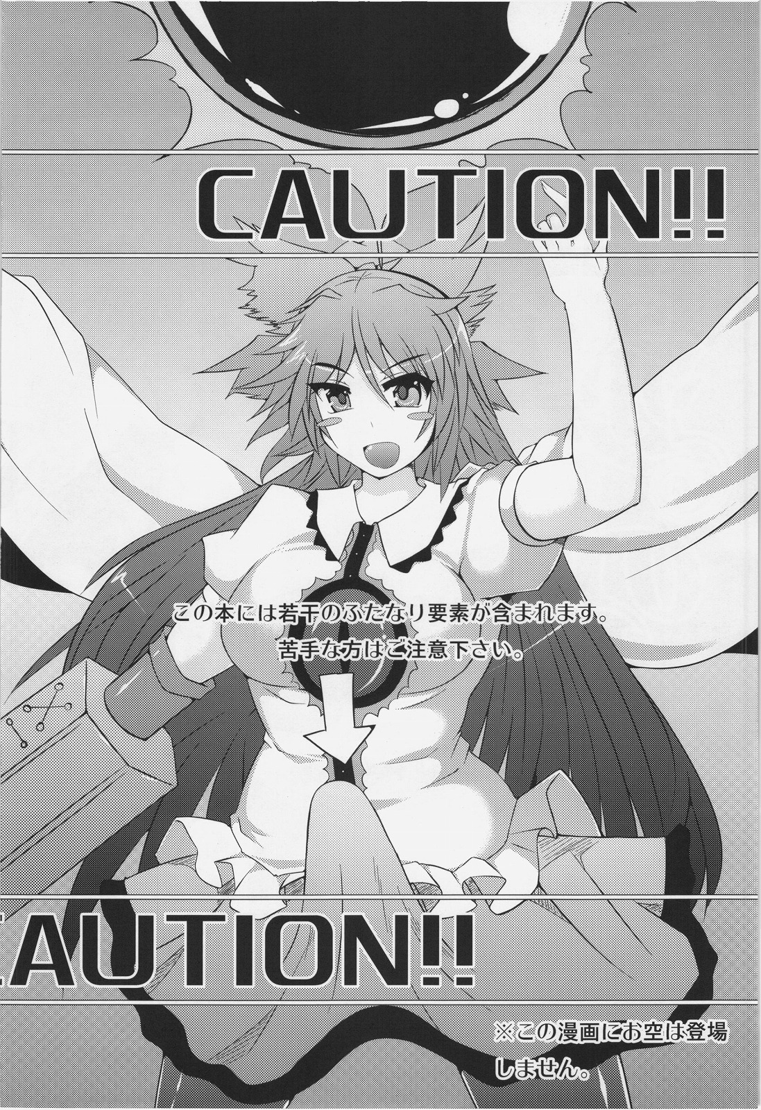 Marisa no Satsueikai page 4 full