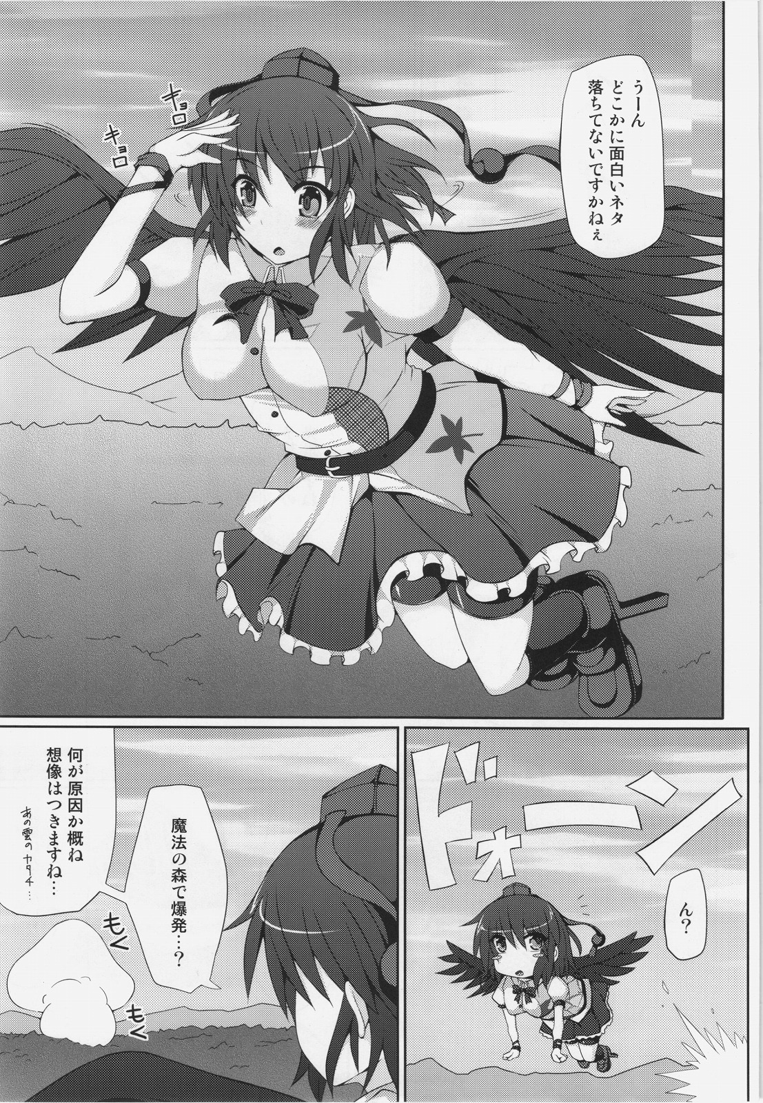 Marisa no Satsueikai page 5 full