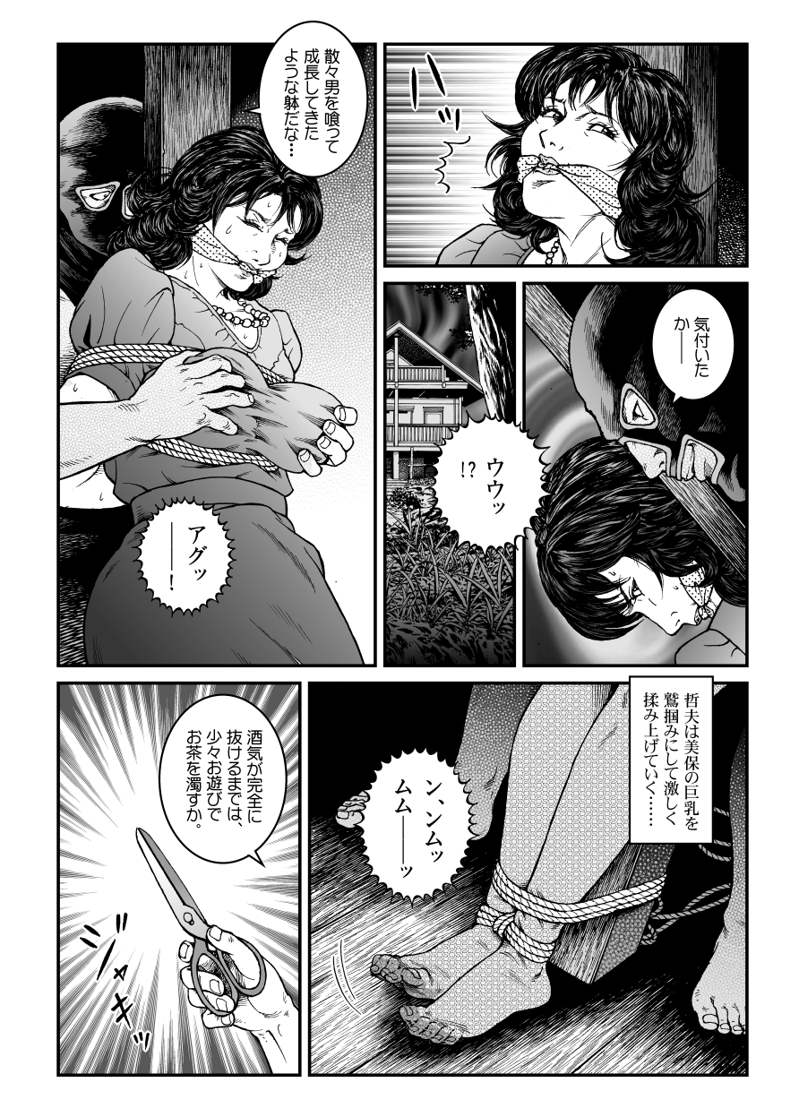 Yokubou Kaiki Dai 465 Shou - Shouwa Ryoukitan Nyohan Shiokinin Tetsuo 3 Kyonyuu Hostess Gari <<Dai 1 Wa>> Yuukai Kankin Hen - page 6 full