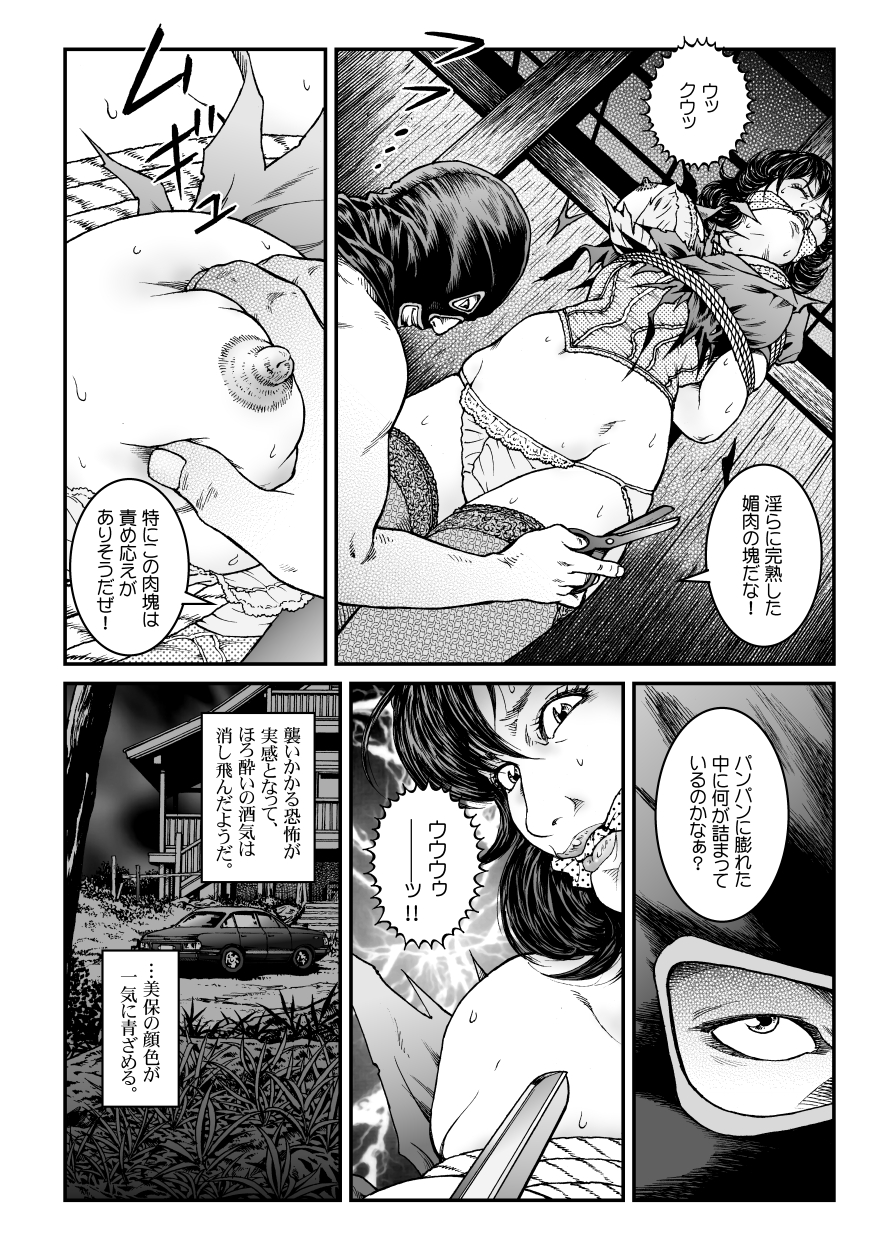 Yokubou Kaiki Dai 465 Shou - Shouwa Ryoukitan Nyohan Shiokinin Tetsuo 3 Kyonyuu Hostess Gari <<Dai 1 Wa>> Yuukai Kankin Hen - page 8 full