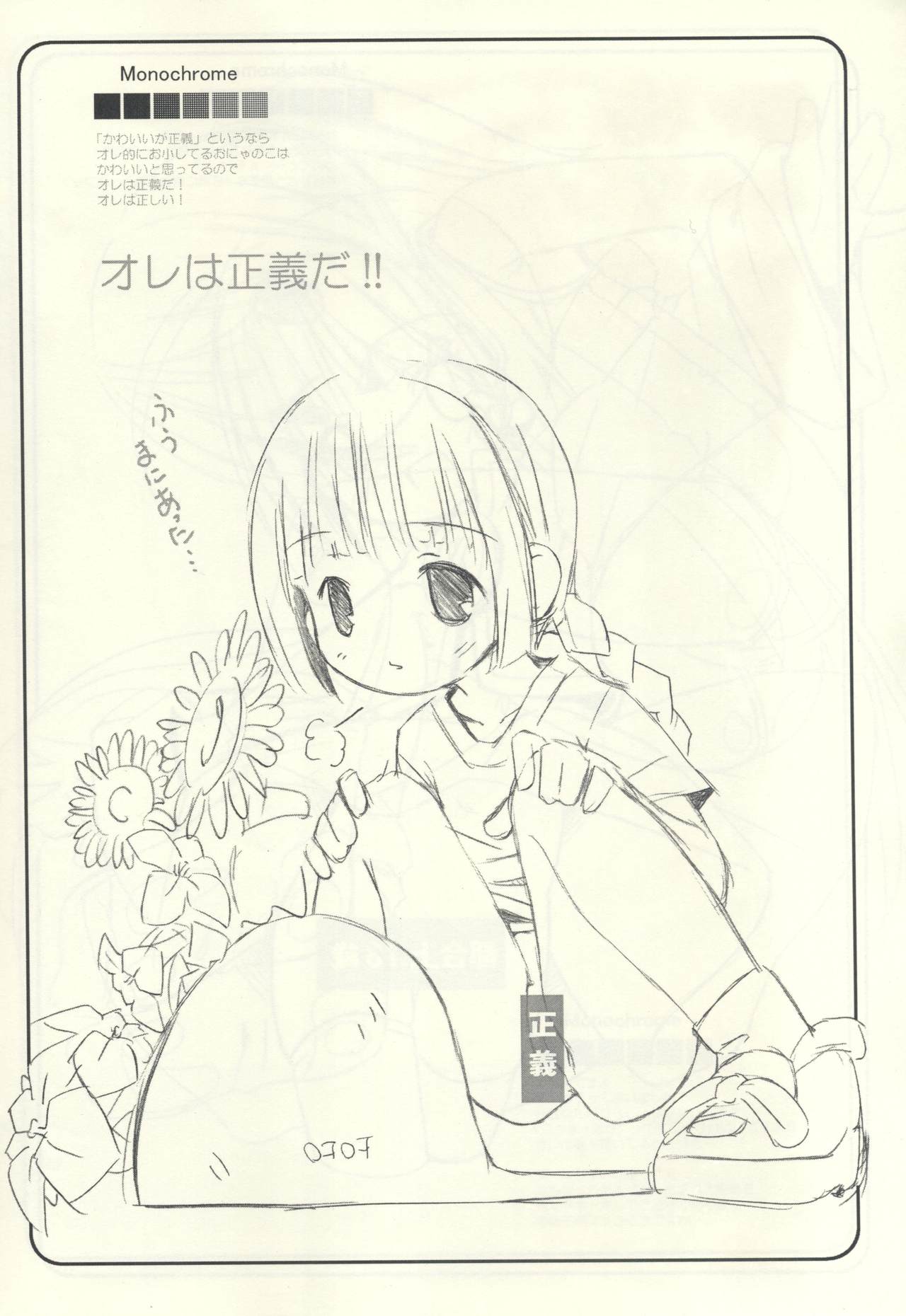 Popcan 0510 Monochrome page 4 full