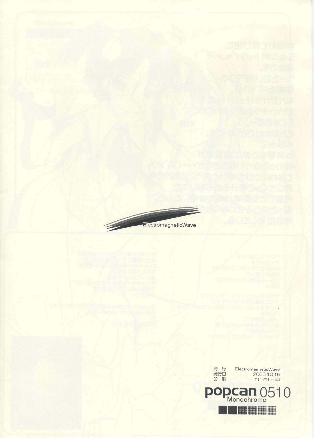 Popcan 0510 Monochrome page 8 full