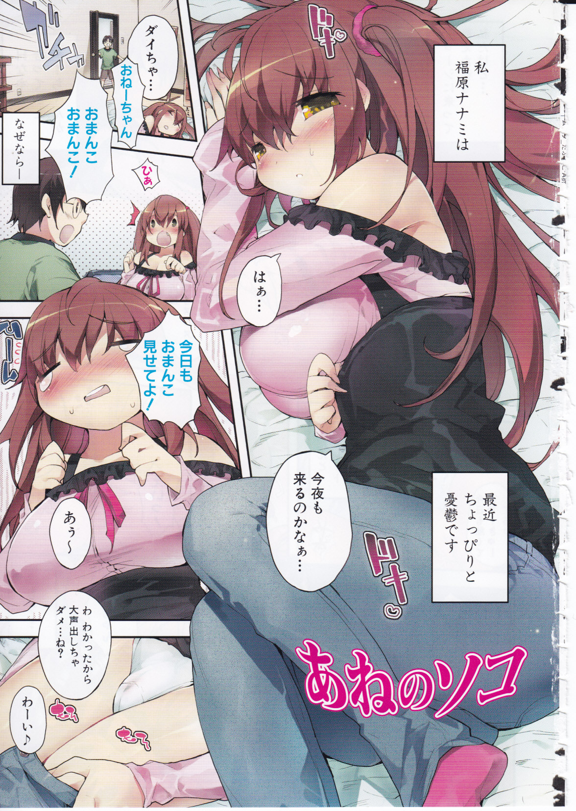 Tapuriko page 3 full