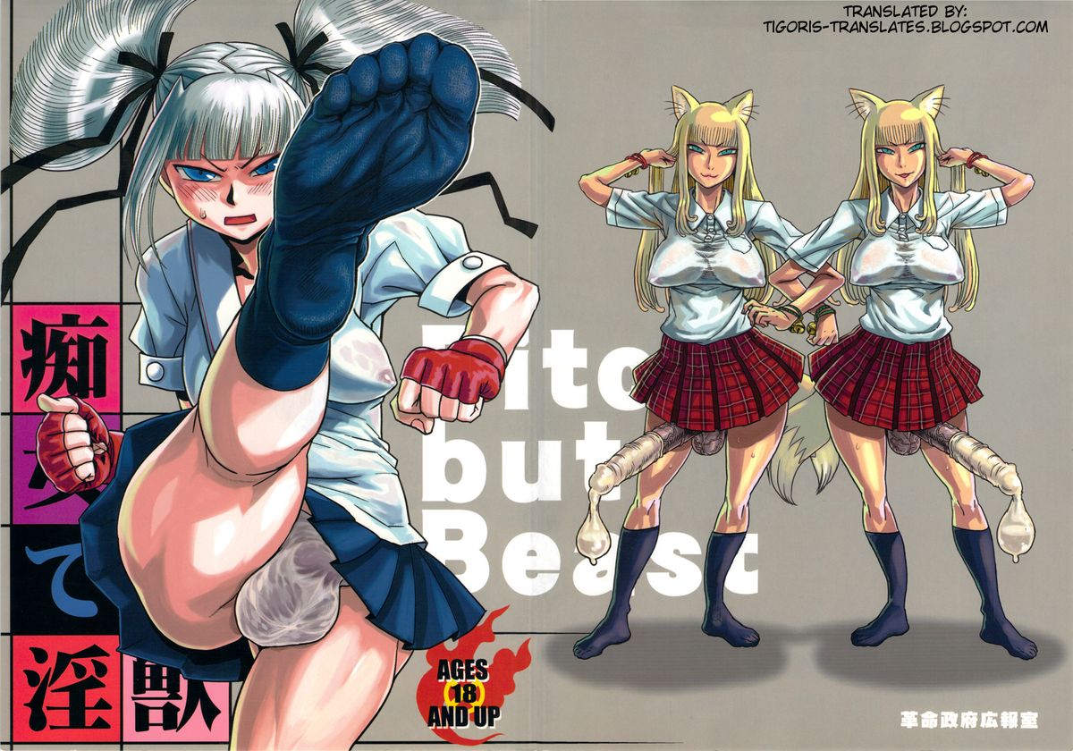 Chijo de Injuu page 1 full