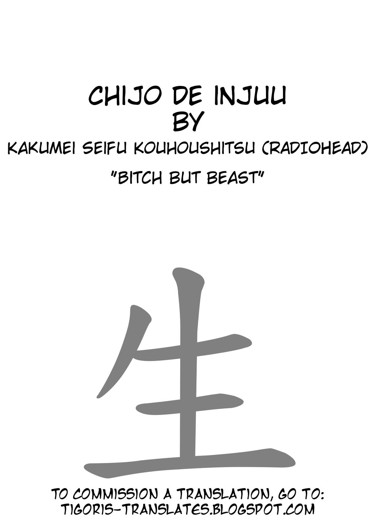 Chijo de Injuu page 3 full