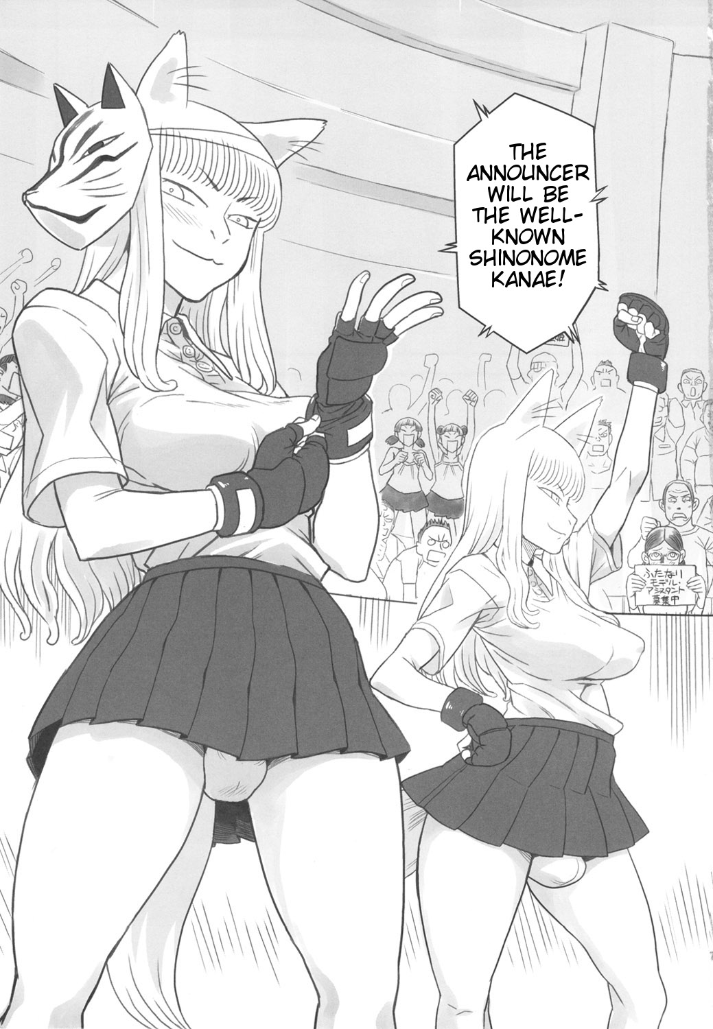 Chijo de Injuu page 8 full