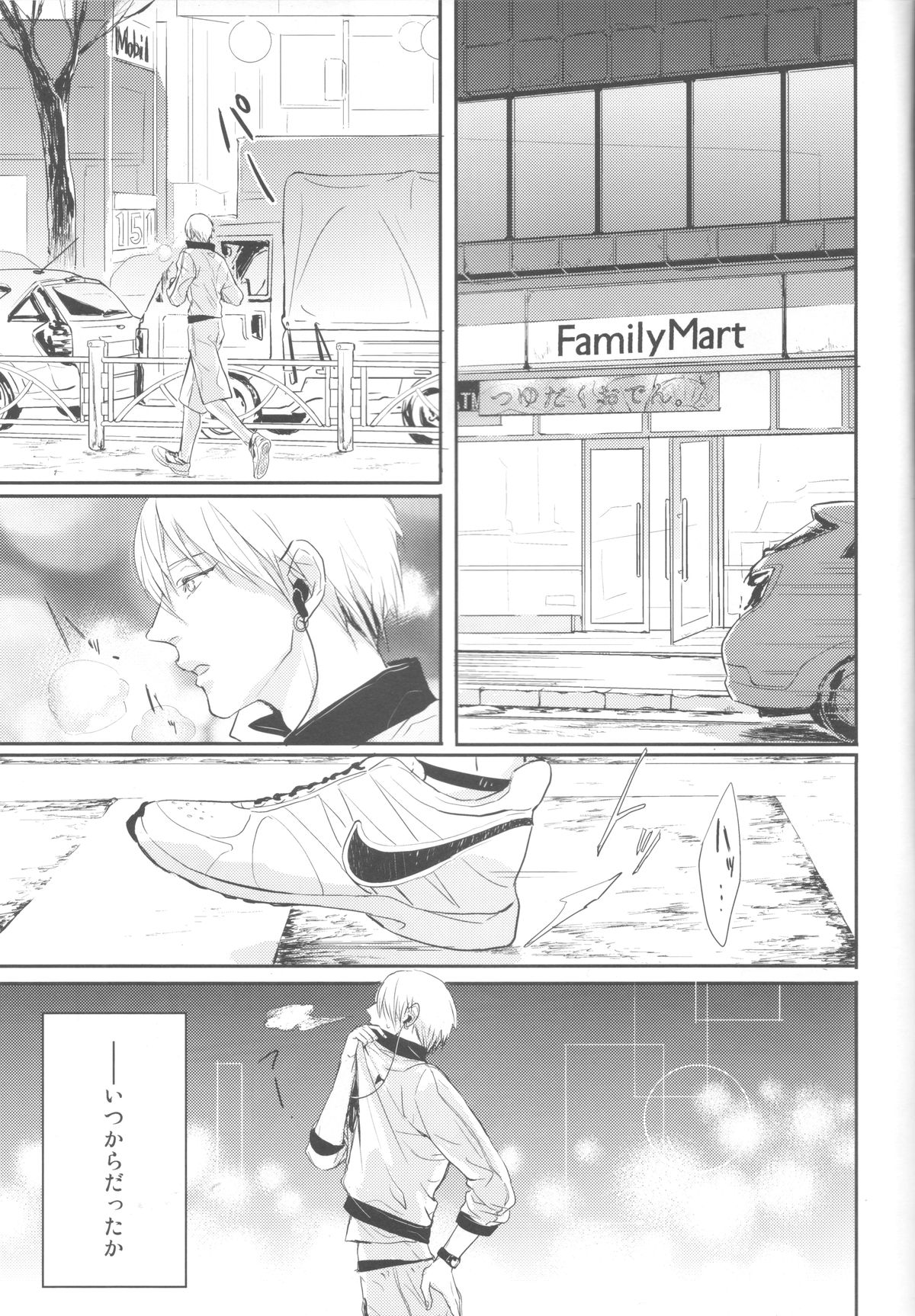 Shishunki~Kise Ryouta no Baai~ page 2 full