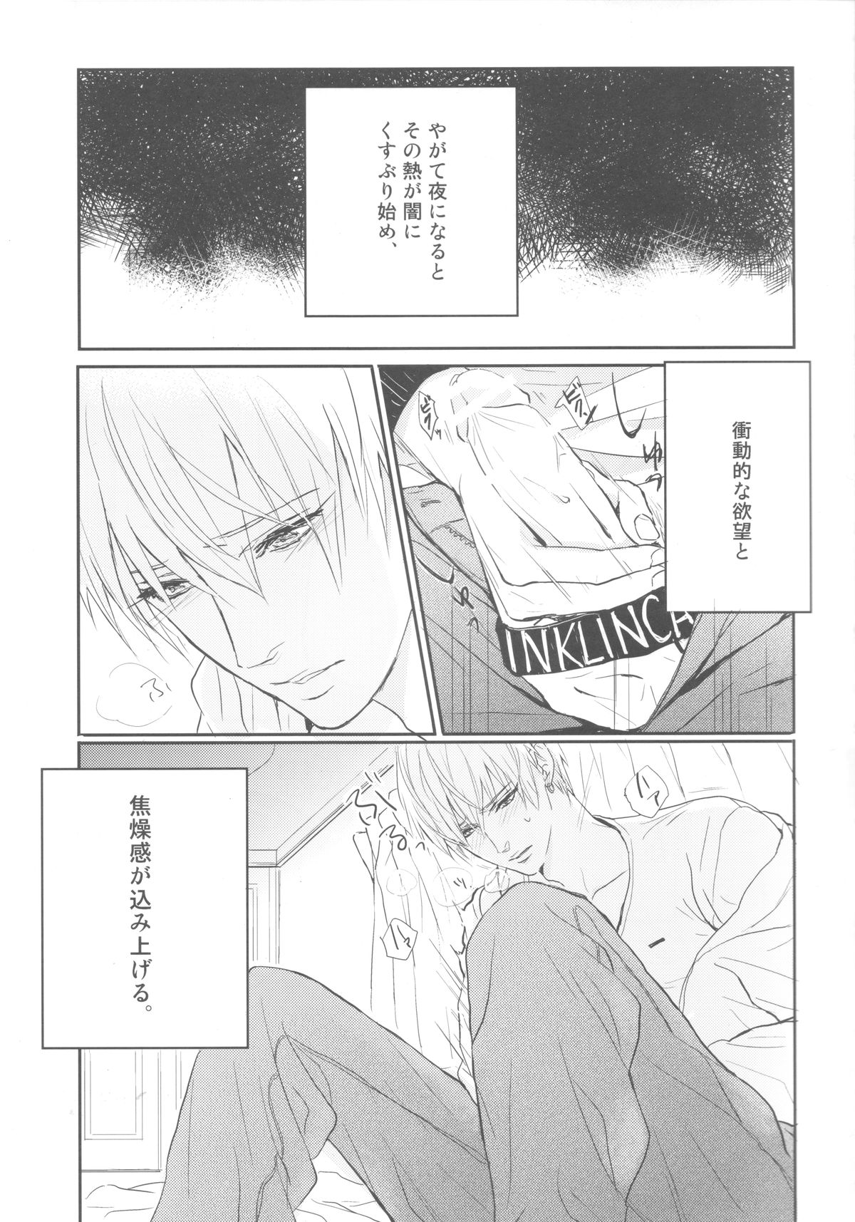 Shishunki~Kise Ryouta no Baai~ page 4 full