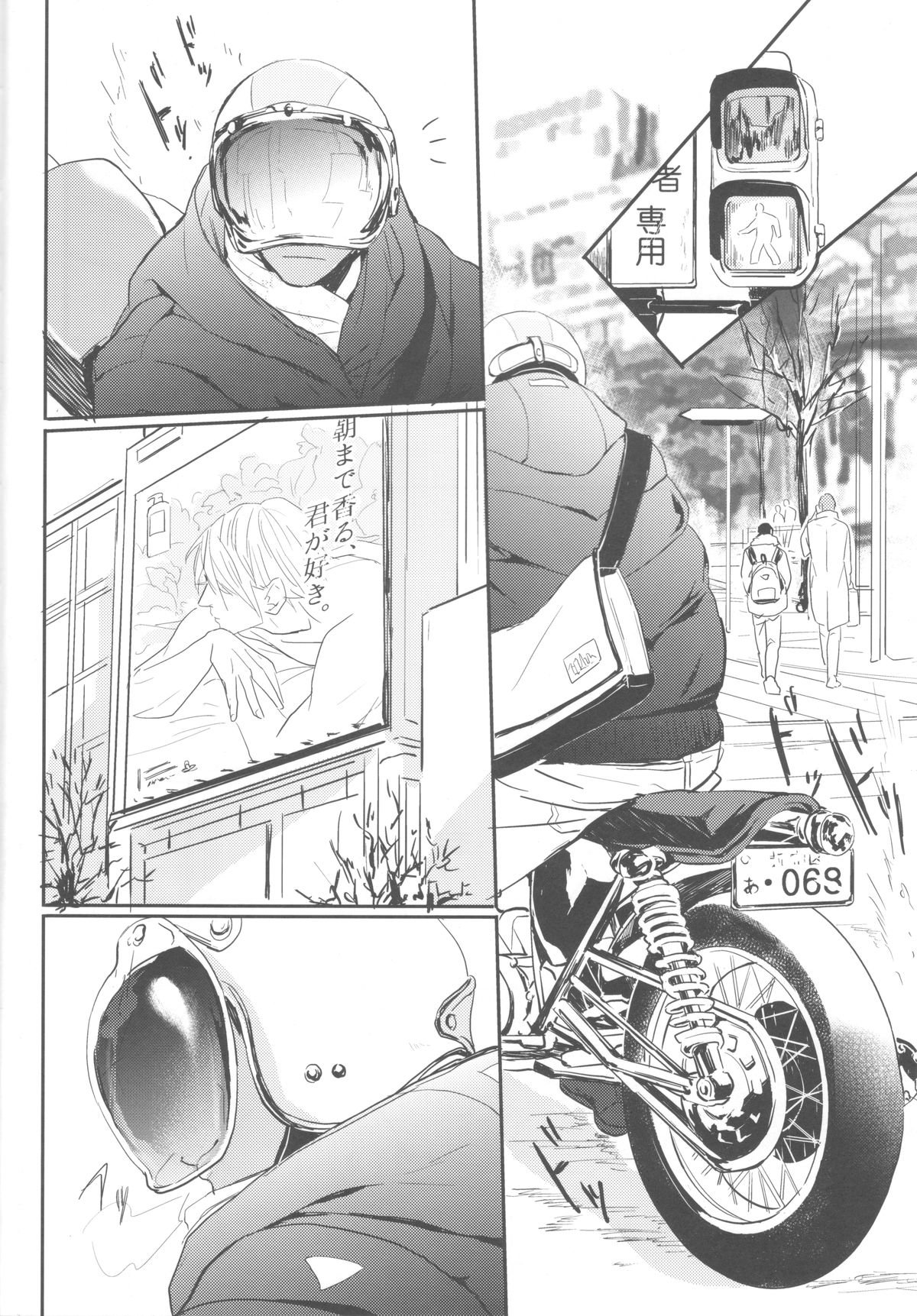 Shishunki~Kise Ryouta no Baai~ page 7 full