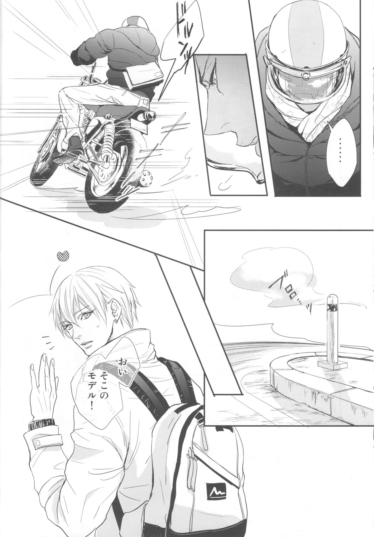 Shishunki~Kise Ryouta no Baai~ page 9 full