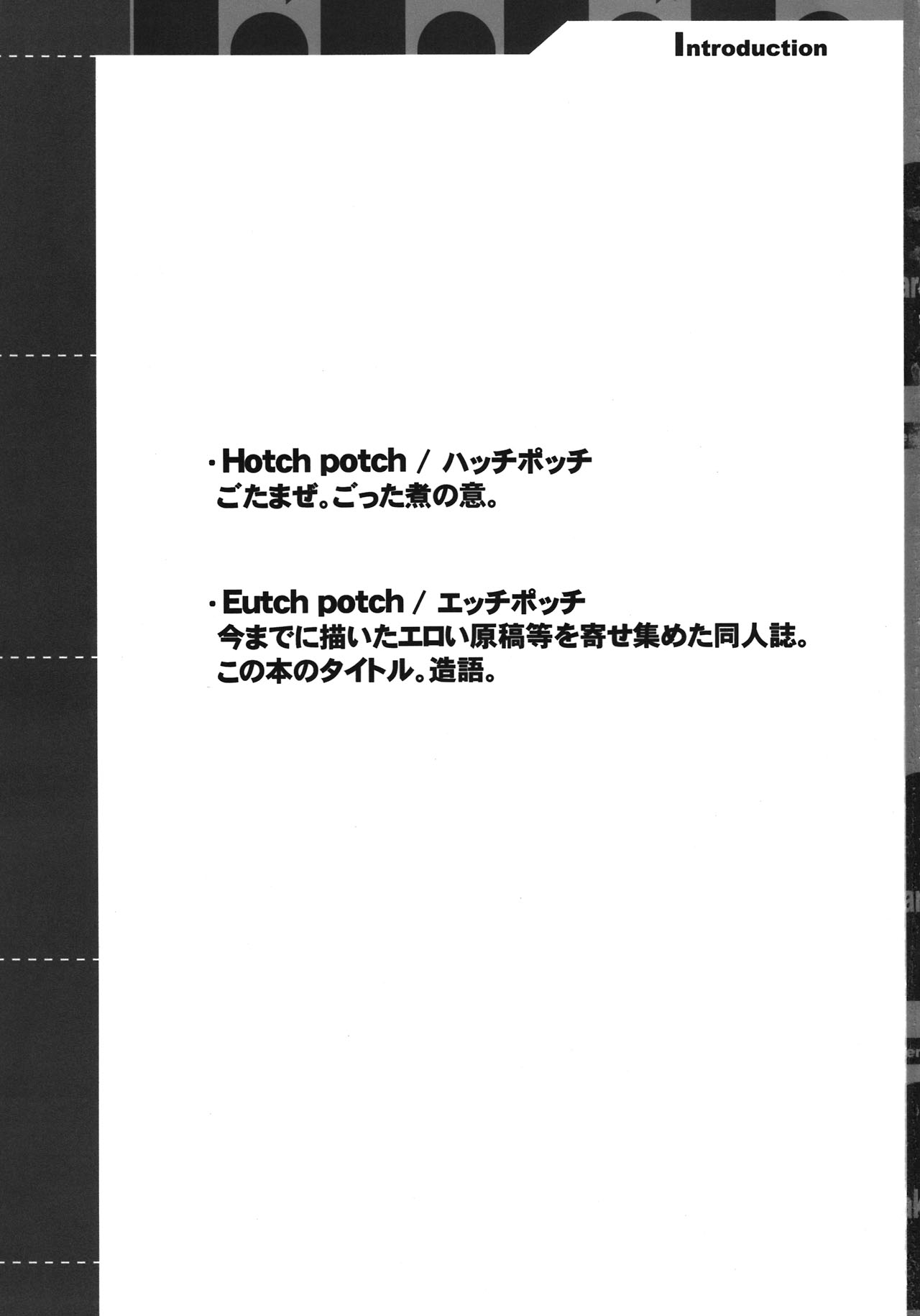 EutchPotch 5. page 3 full