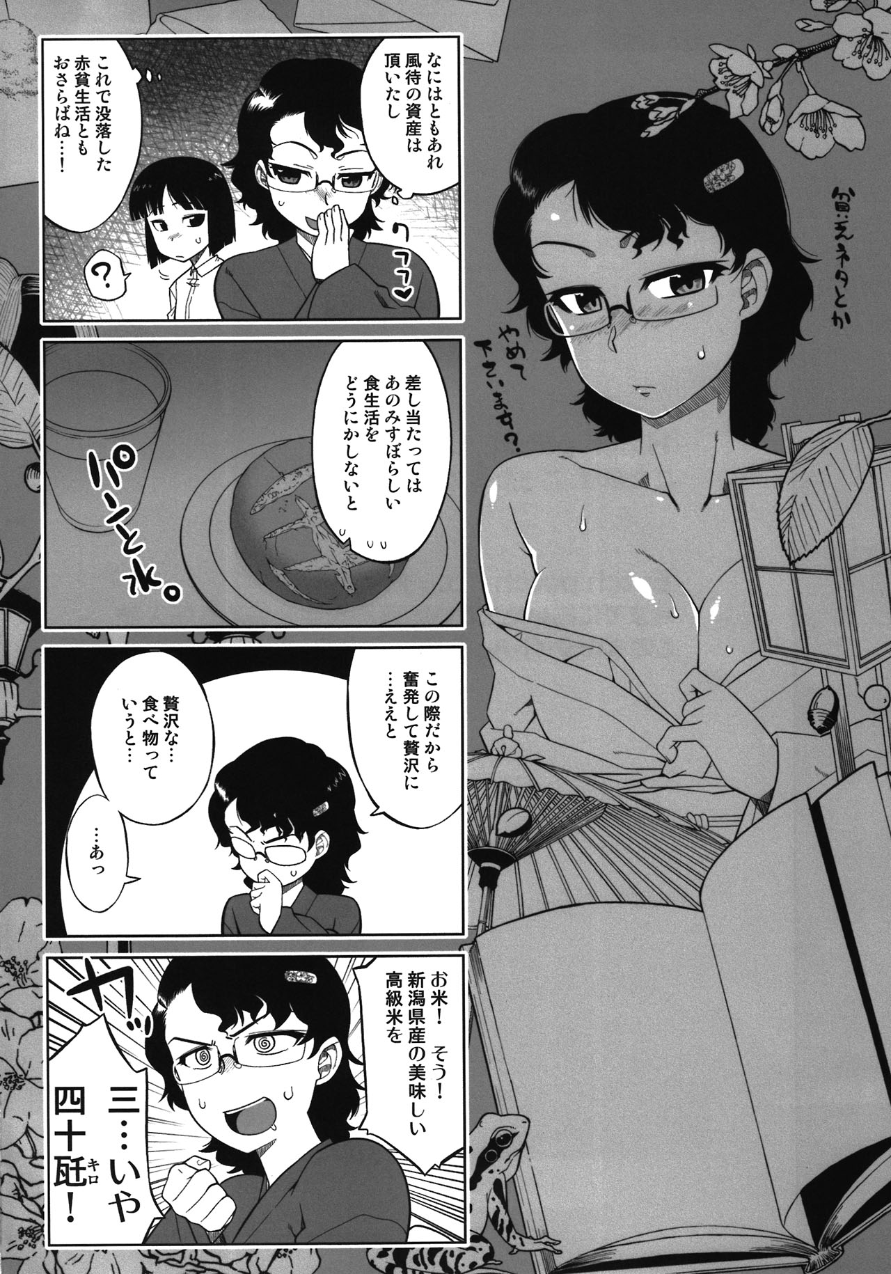 EutchPotch 5. page 4 full