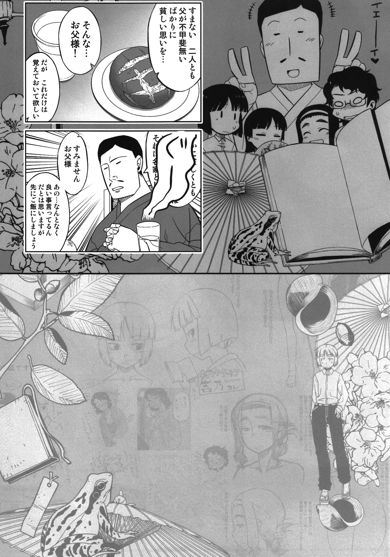 EutchPotch 5. page 7 full