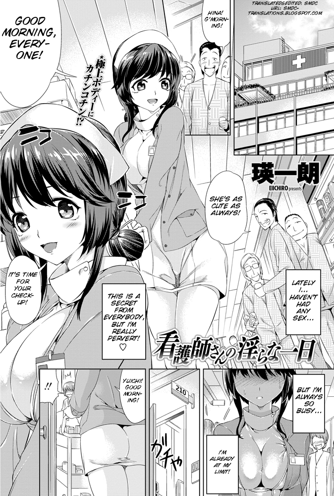 Kankoshi-san no Midara na Ichinichi page 1 full