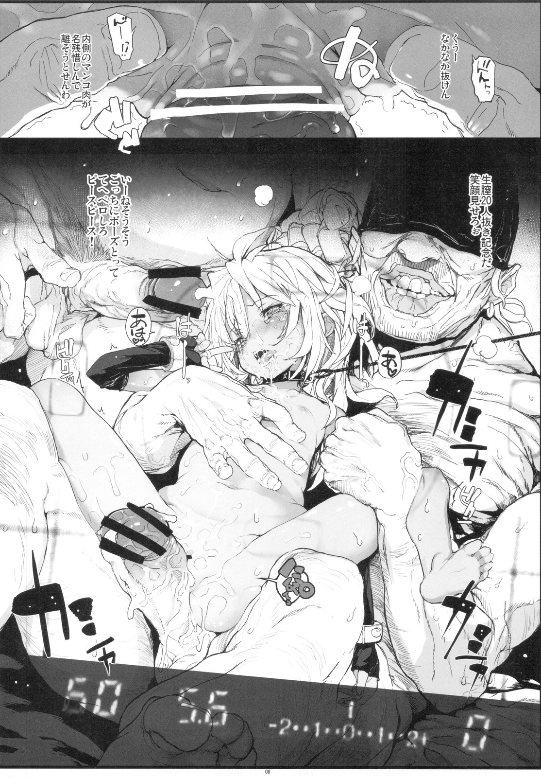 Xenogears no Eroi Rakugaki Bon Part 4 page 10 full