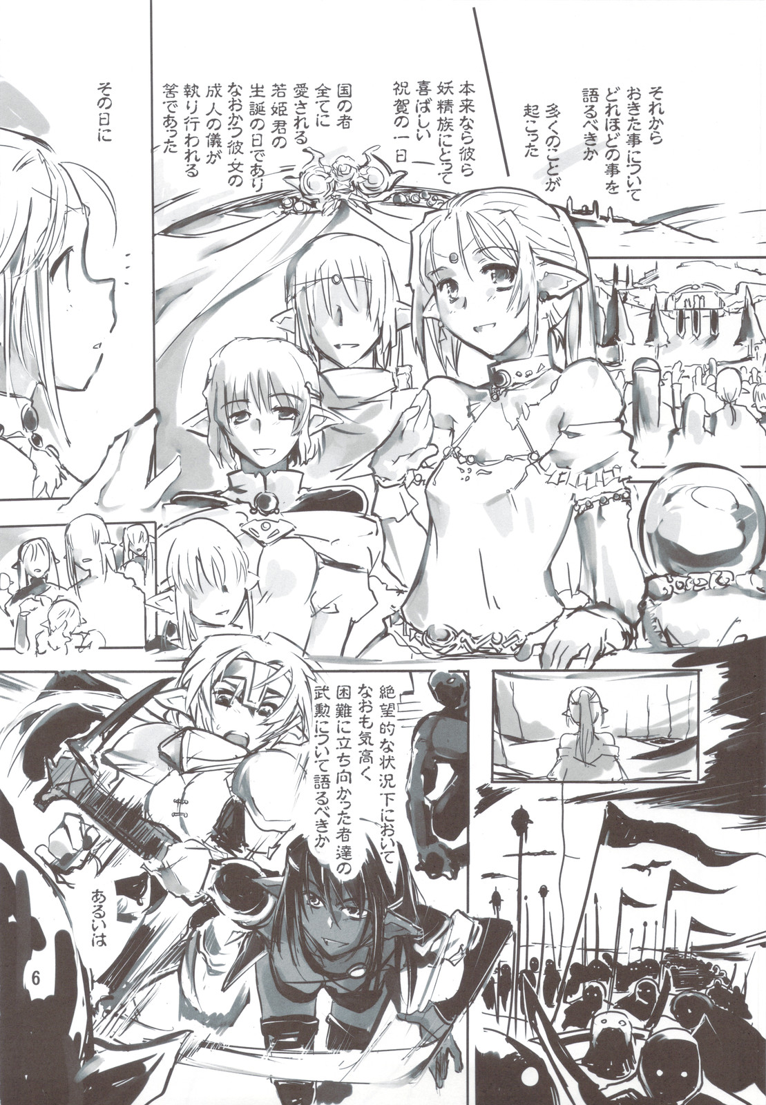 Yousei-san ga Ita Koro no Hanashi page 6 full