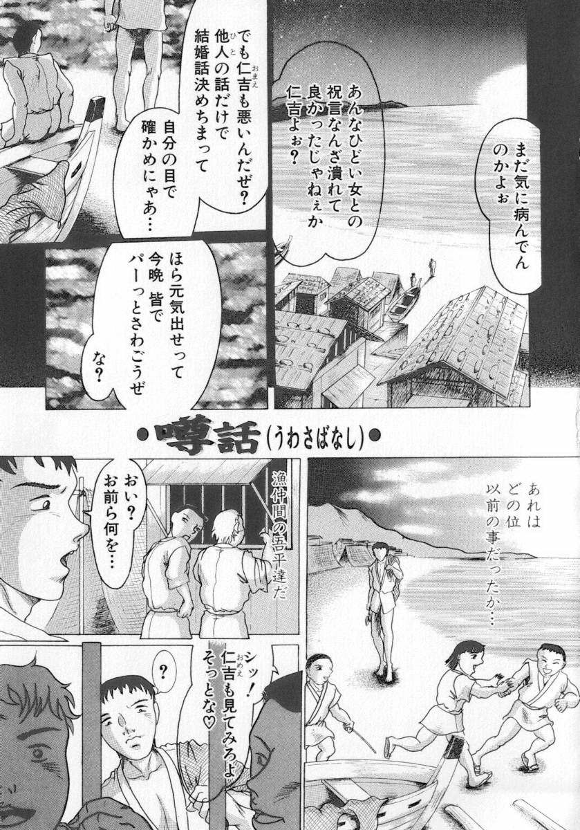 Kindan Ai page 4 full