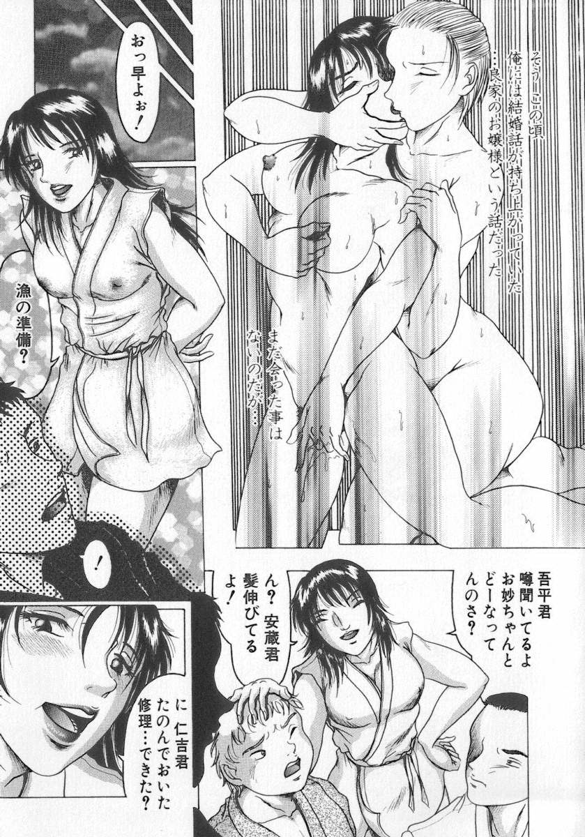 Kindan Ai page 8 full