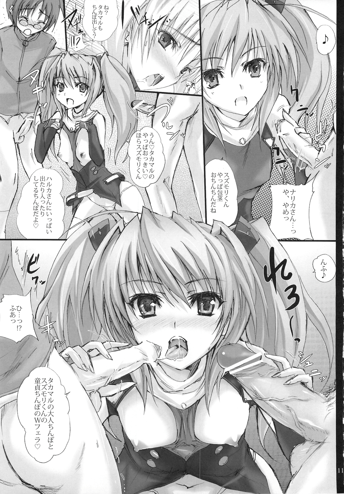 Kuraki Kakuseishi Honoo Wazuka Hikaru Raijin page 10 full