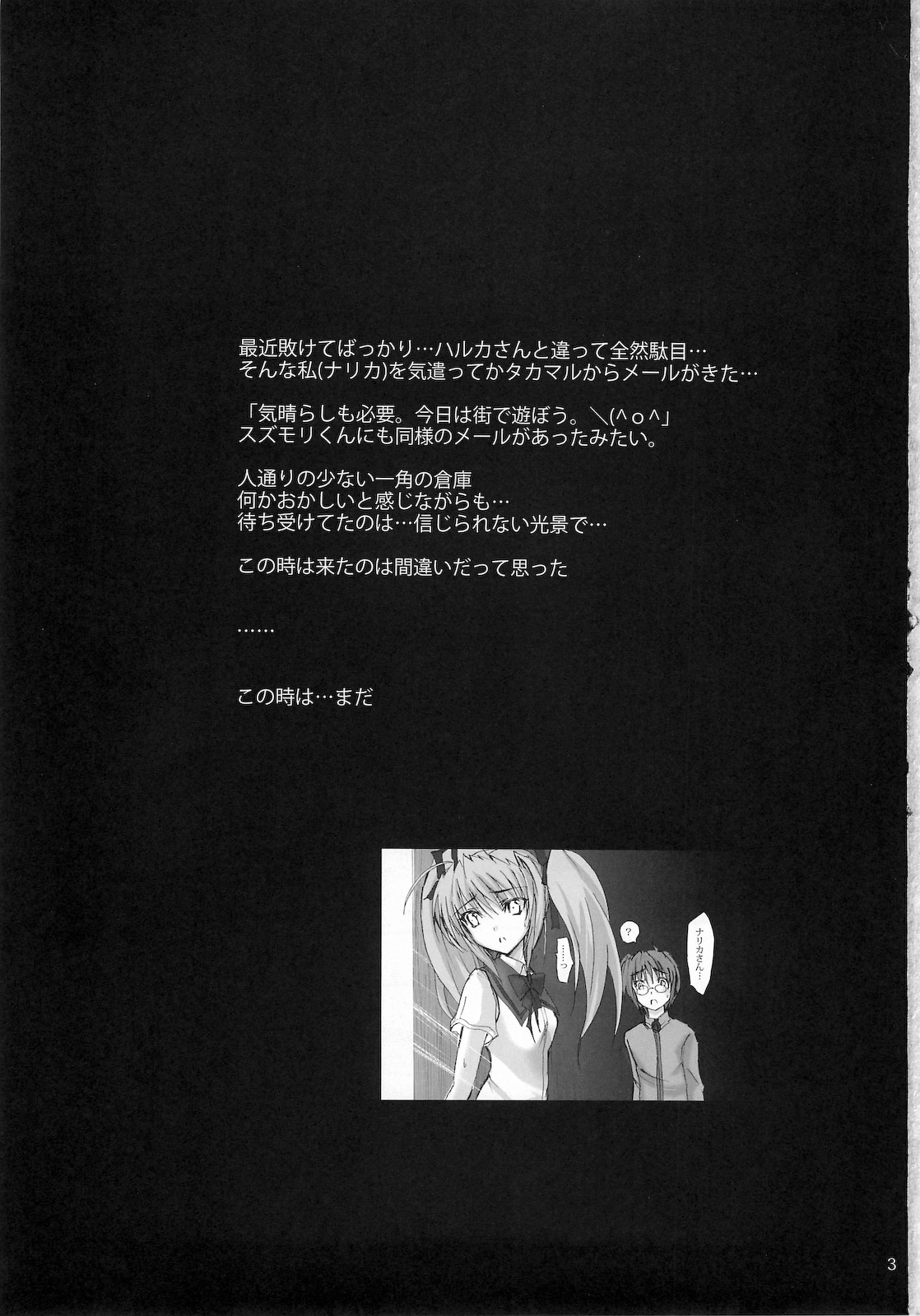 Kuraki Kakuseishi Honoo Wazuka Hikaru Raijin page 2 full