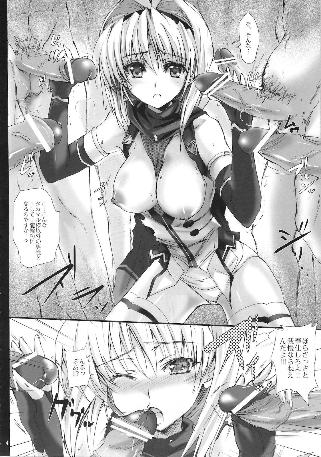 Kuraki Kakuseishi Honoo Wazuka Hikaru Raijin page 3 full