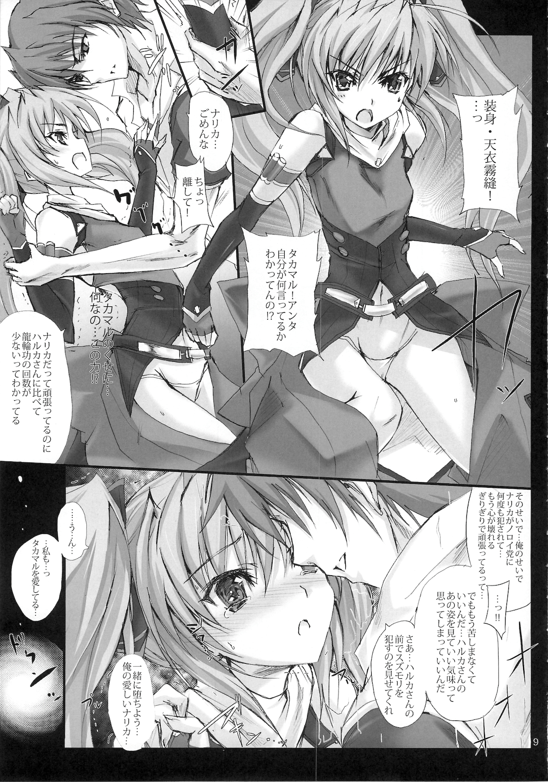 Kuraki Kakuseishi Honoo Wazuka Hikaru Raijin page 8 full