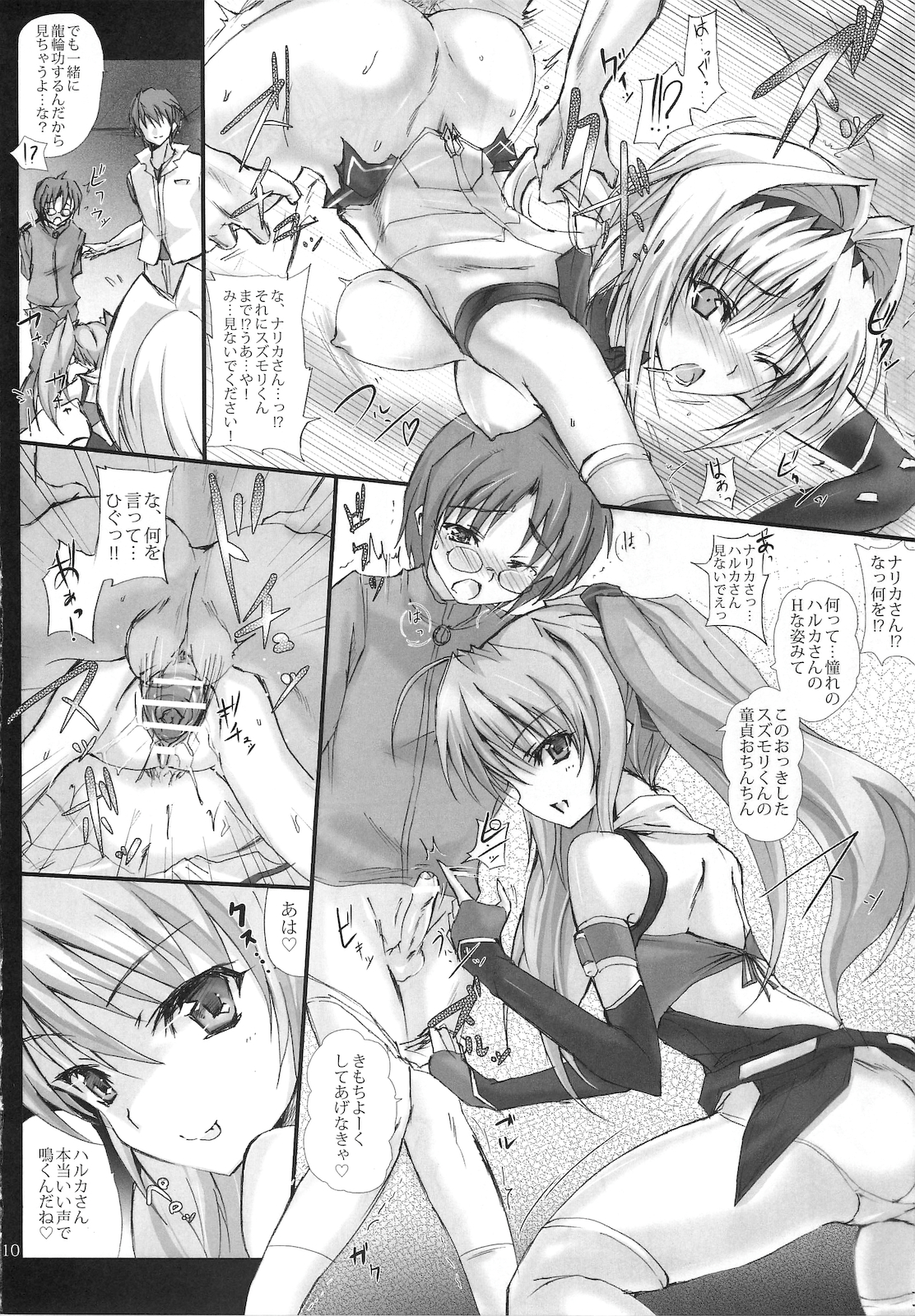 Kuraki Kakuseishi Honoo Wazuka Hikaru Raijin page 9 full