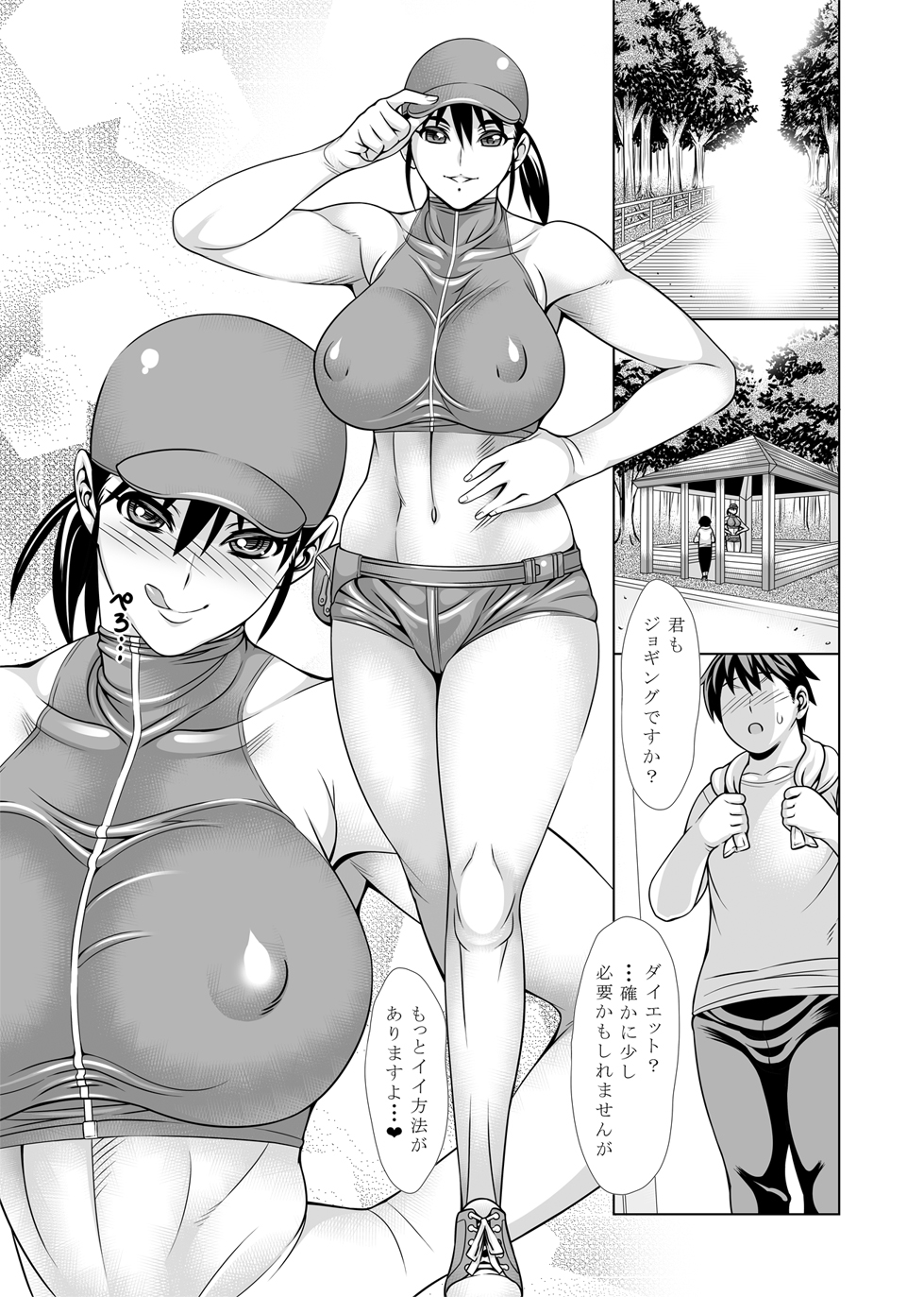 u ・n ・do ・u page 1 full