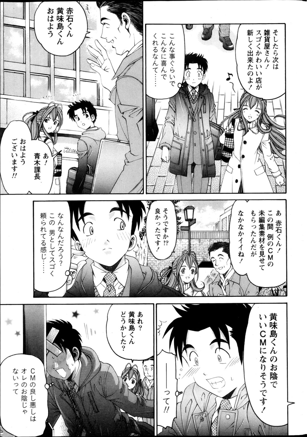 Monthly Vitaman 2013-05 page 10 full
