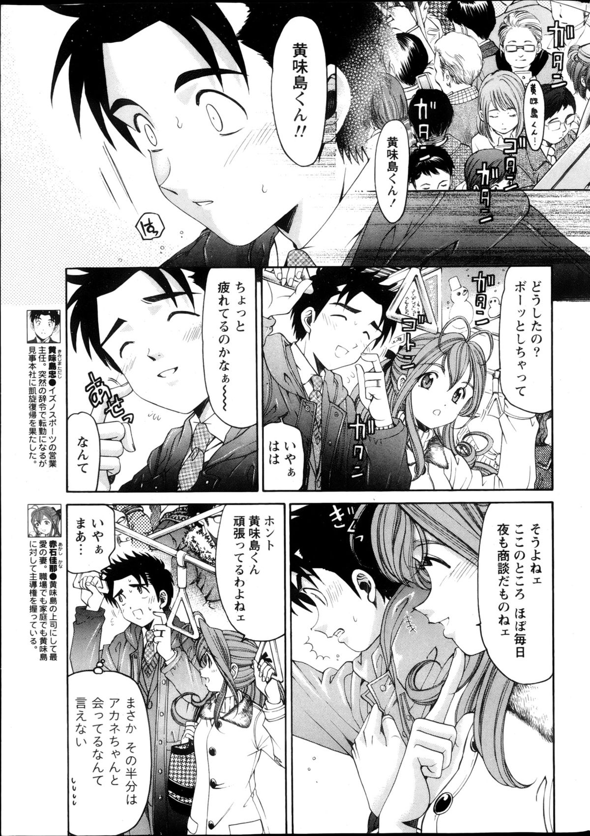Monthly Vitaman 2013-05 page 6 full