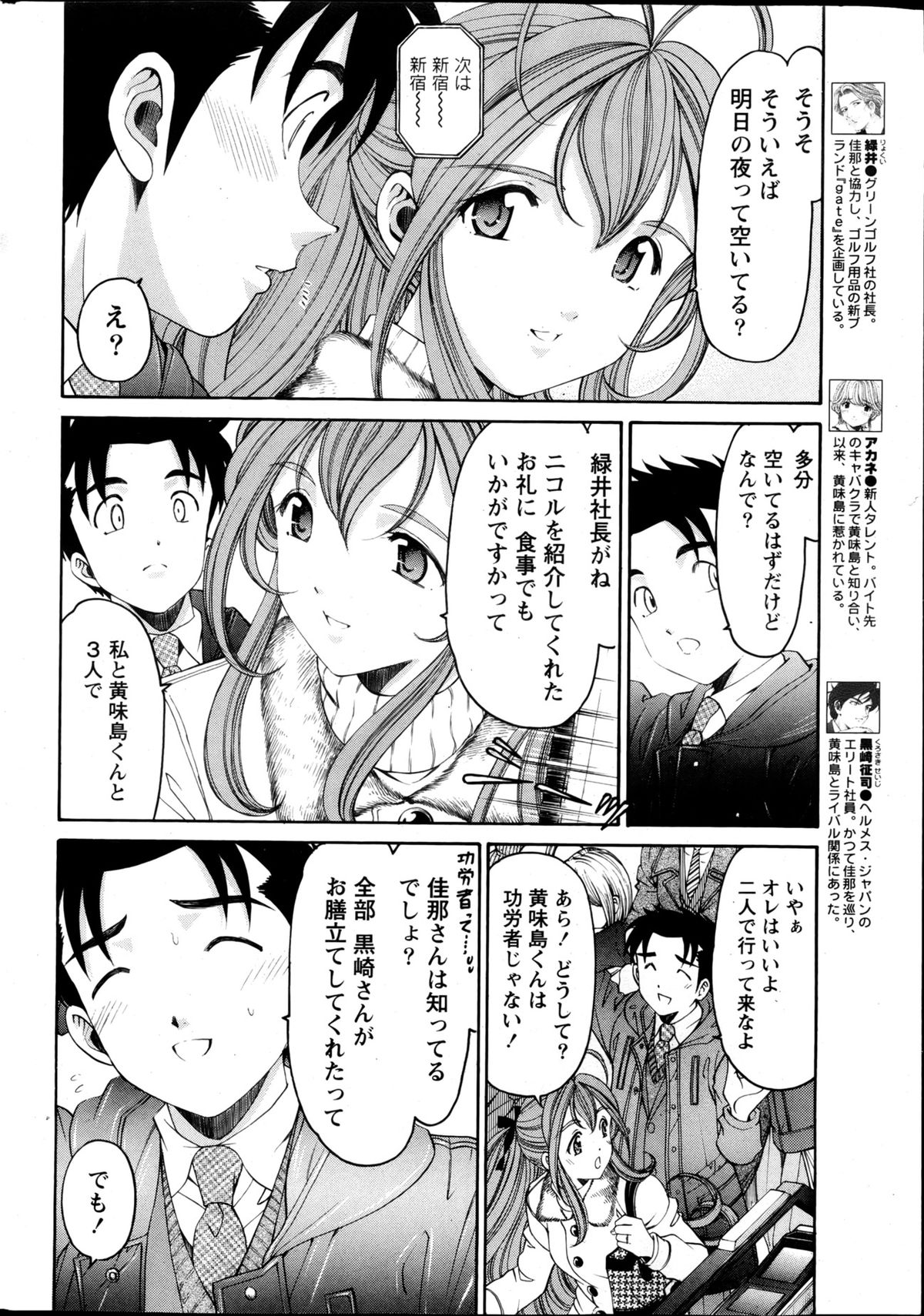 Monthly Vitaman 2013-05 page 7 full