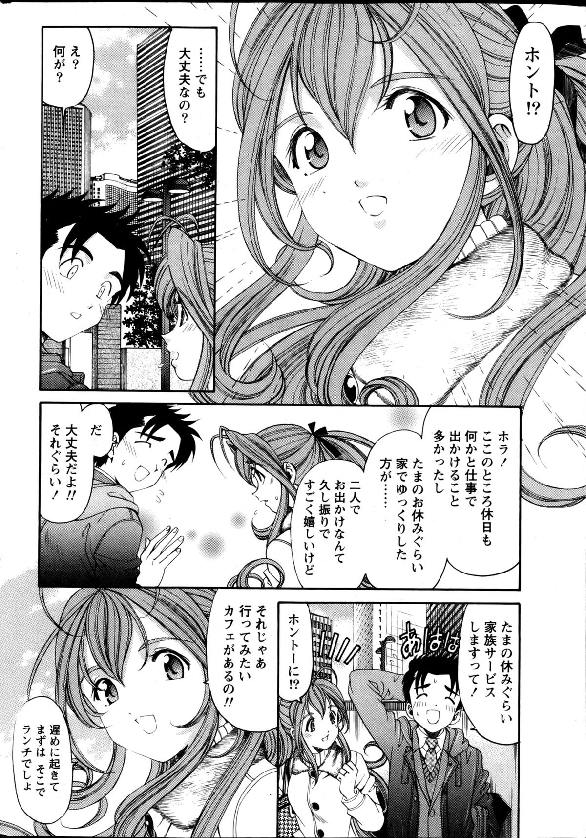 Monthly Vitaman 2013-05 page 9 full