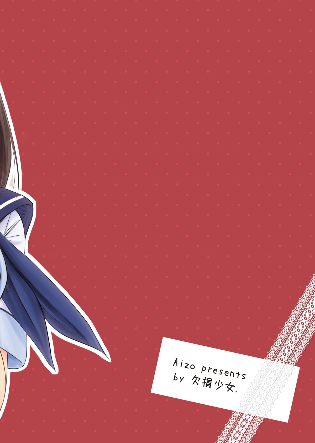 Nene-san no Gohoubi | Nene-san's Reward page 2 full