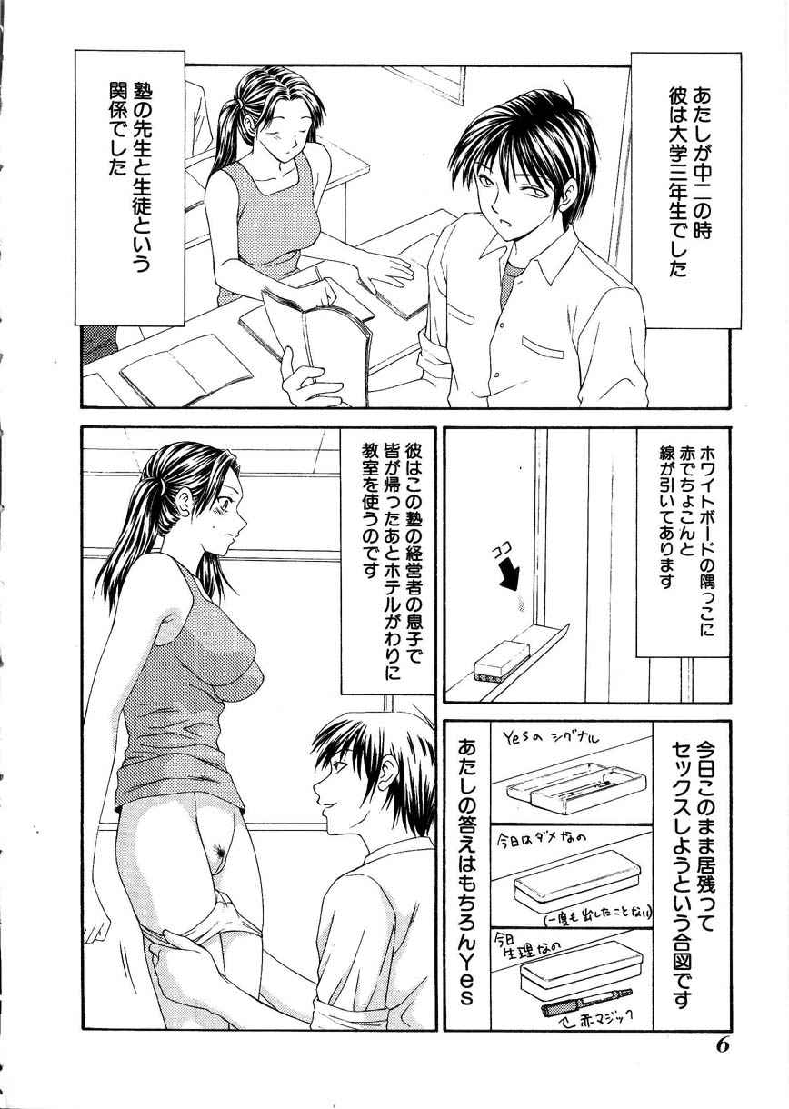 Oyako Shokugan page 7 full