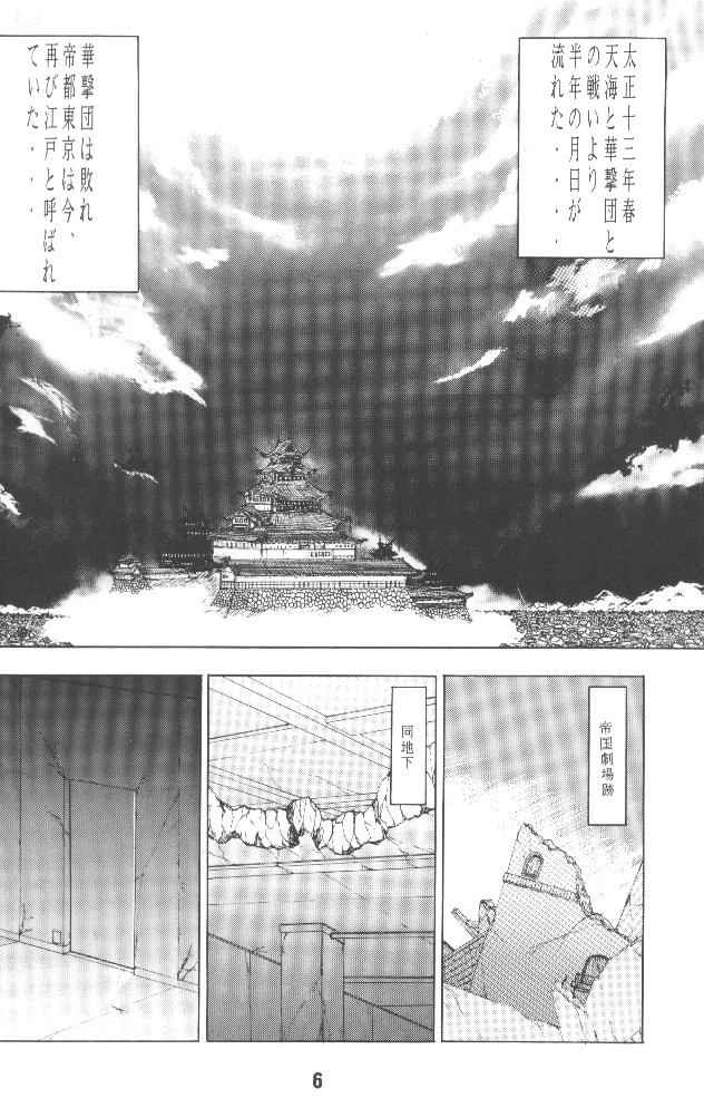 Sakura no chirukoro page 5 full