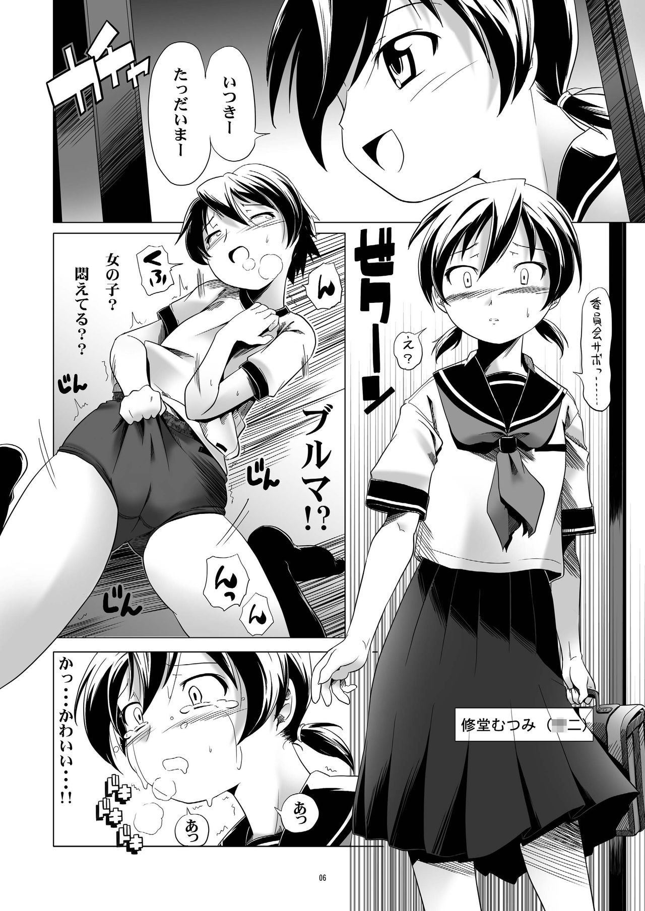 Hentai Futago 1 page 6 full