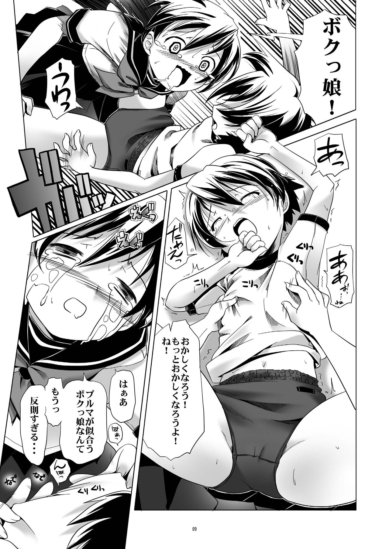 Hentai Futago 1 page 9 full