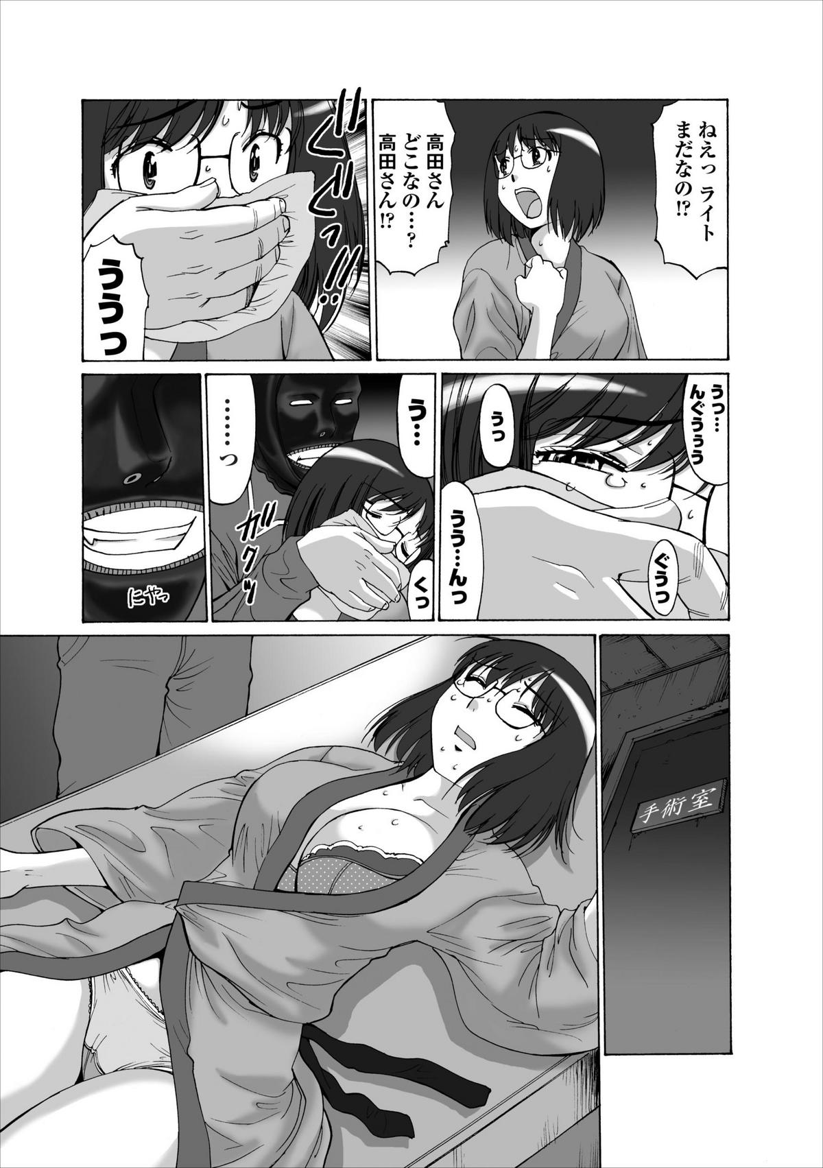 Inwai Haikyo ch.2 page 6 full