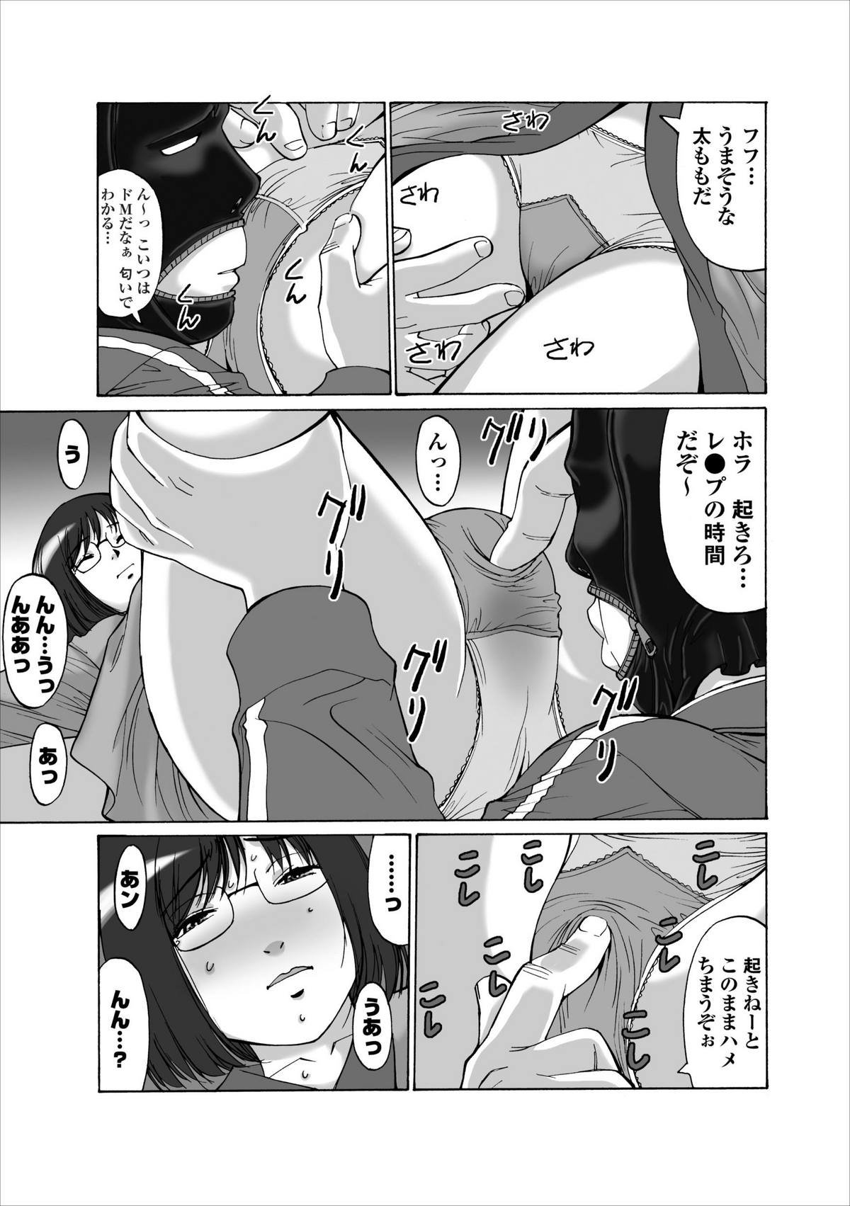 Inwai Haikyo ch.2 page 7 full