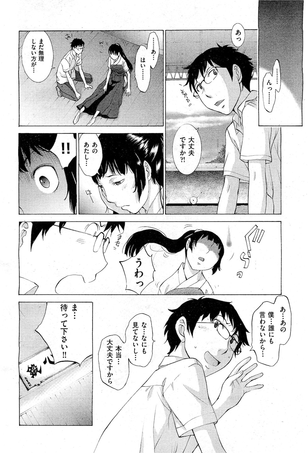 Hanazono page 10 full