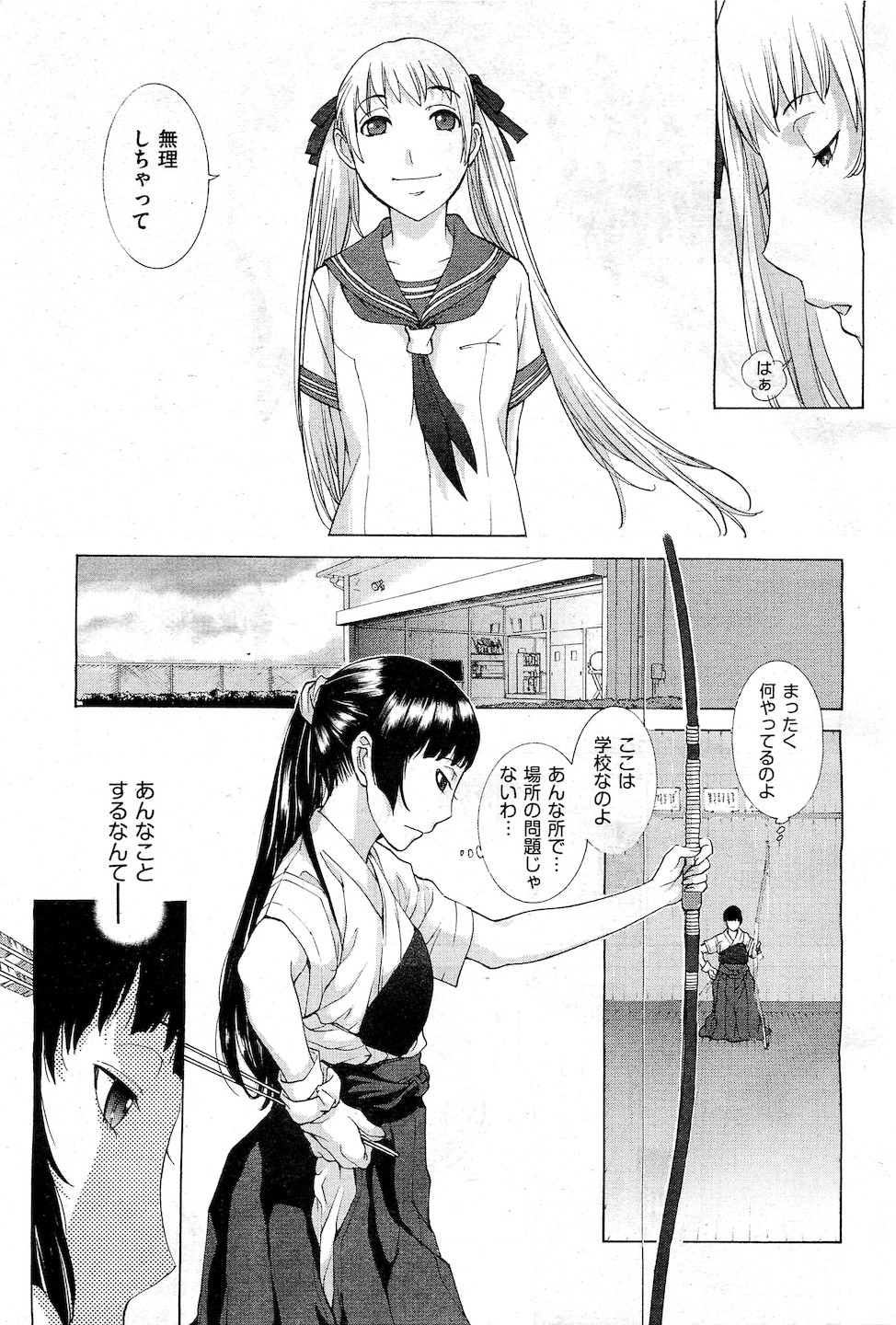 Hanazono page 7 full