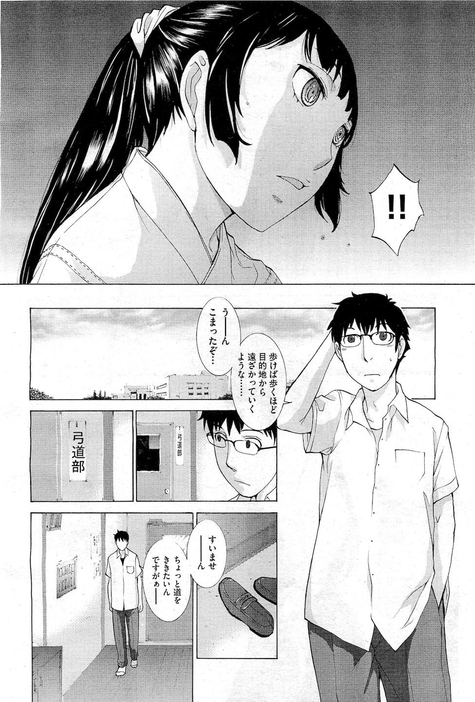 Hanazono page 8 full