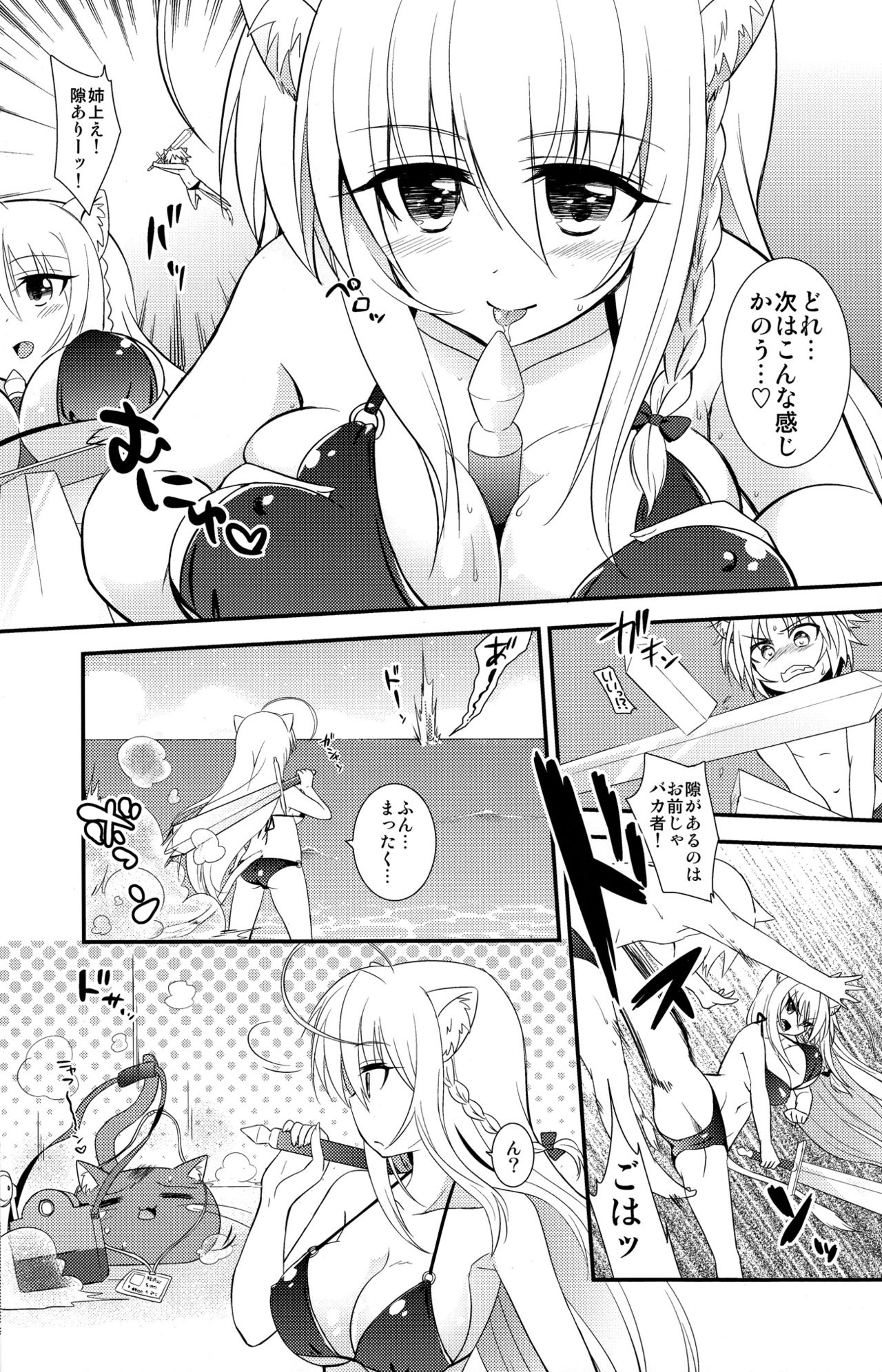 Aneue ni Sare Houdai page 5 full