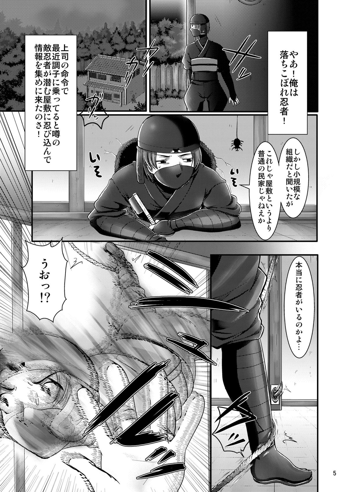 Sanzu no Kimi page 4 full